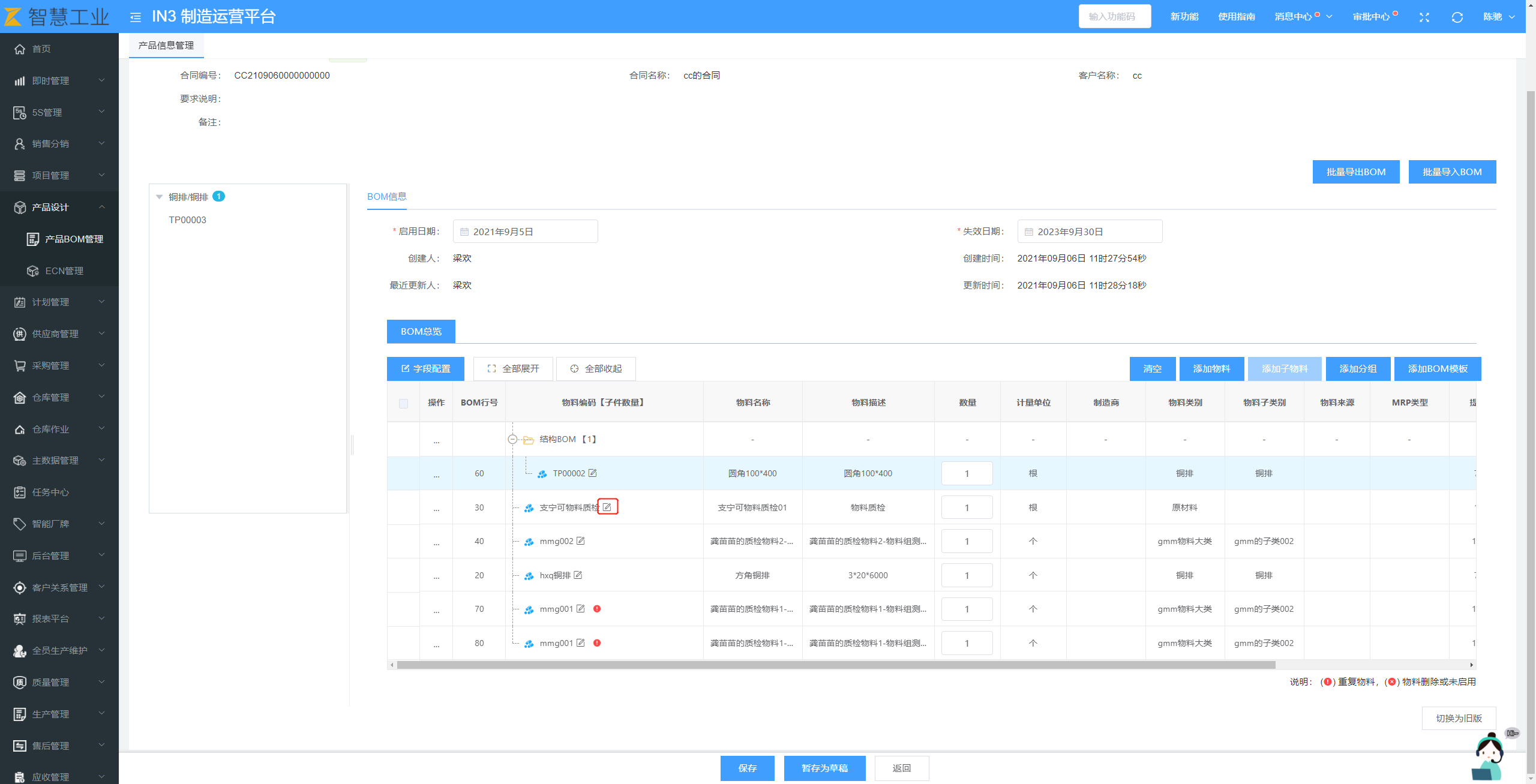 image-20210906182655052